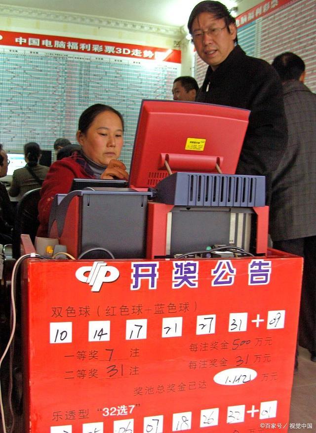 揭秘彩票背后的秘密，白小姐三肖必中生肖開獎號碼與劉佰的傳說