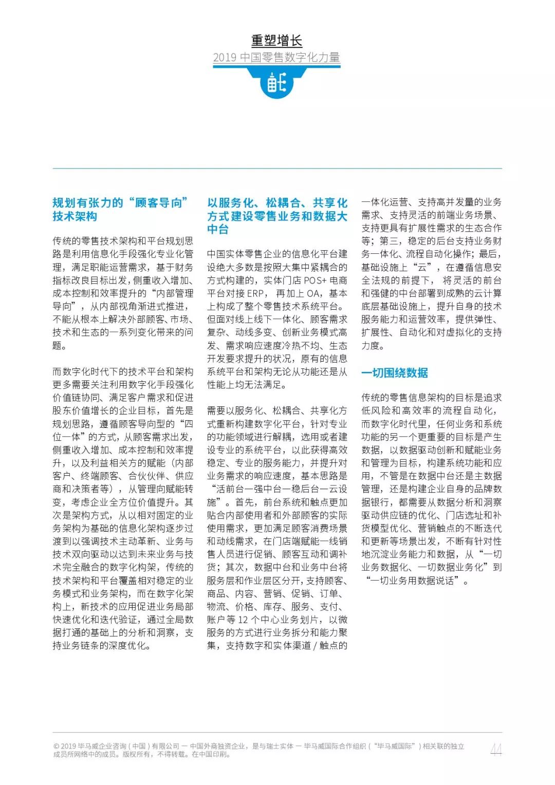 部隊(duì)高層最新人事調(diào)整，重塑力量，展望未來(lái)