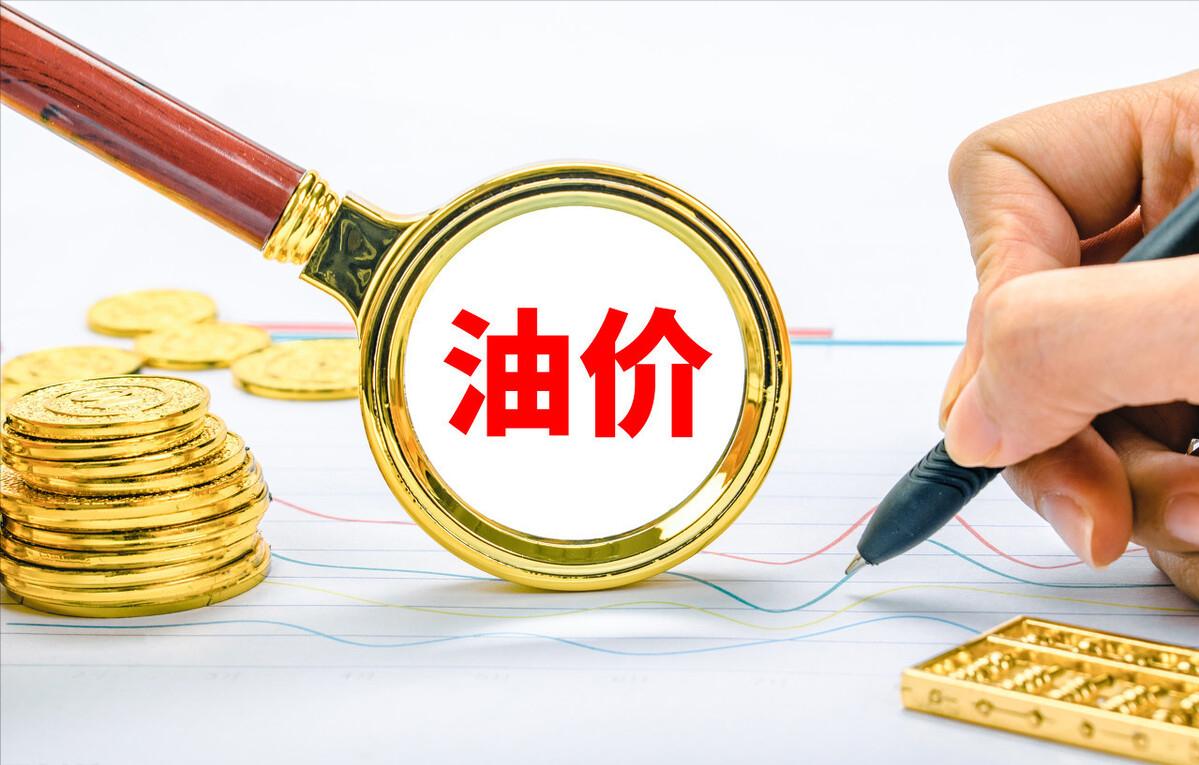 三月十七日油價(jià)調(diào)整最新消息，市場(chǎng)走勢(shì)分析與影響展望