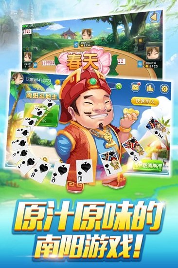 下載歡樂斗地主最新版手機(jī)版，體驗極致的游戲樂趣
