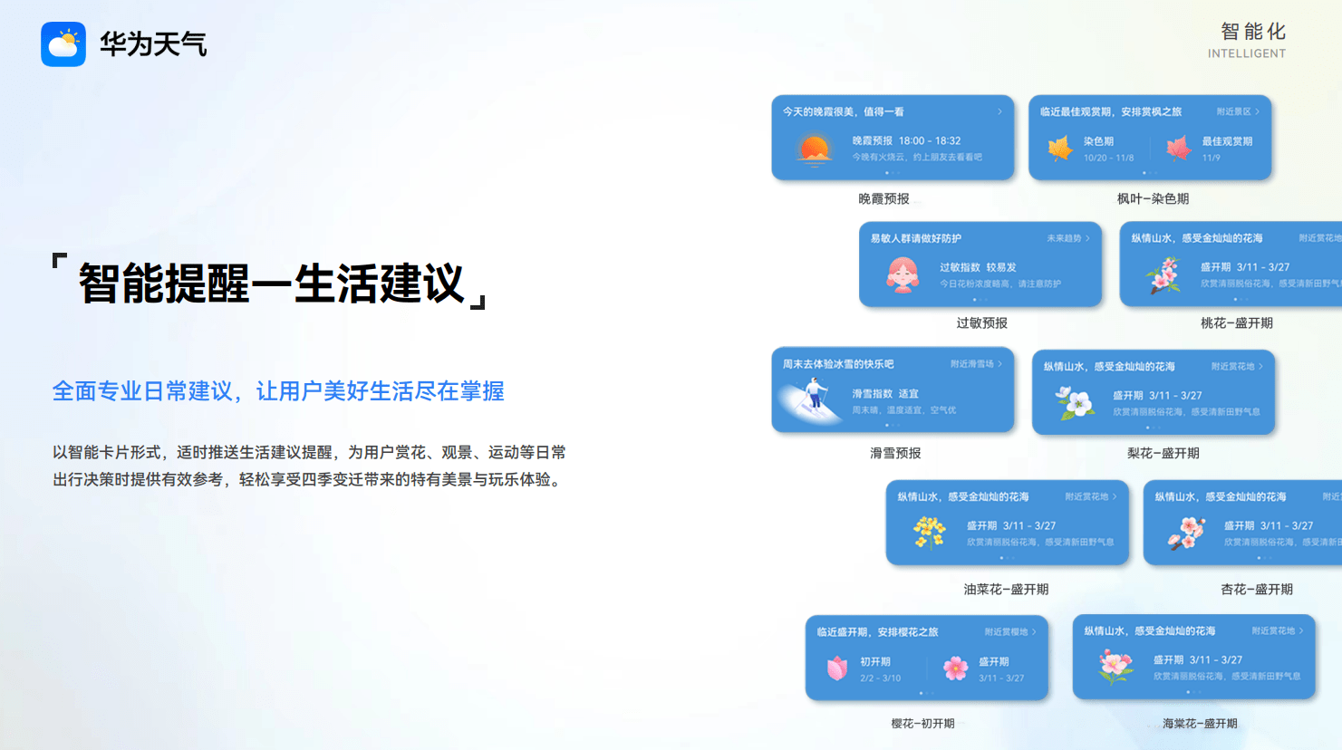 探索最新版的天氣預(yù)報(bào)利器，36o天氣預(yù)報(bào)下載體驗(yàn)