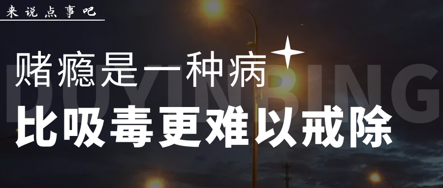 警惕網(wǎng)絡(luò)賭博陷阱，切勿陷入違法犯罪深淵——以新澳今晚資料為例