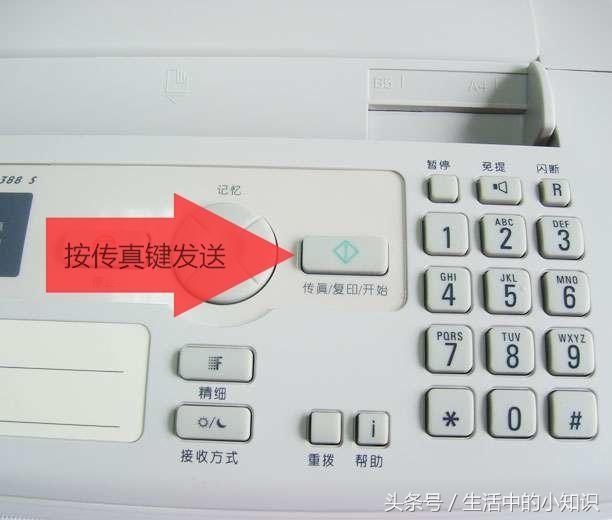 掌握精準(zhǔn)新傳真使用方法，輕松應(yīng)對(duì)日常辦公需求——以7777788888為核心的操作指南