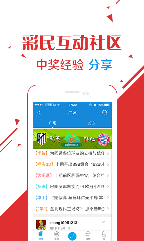 警惕虛假彩票陷阱，關(guān)于新澳天天開(kāi)獎(jiǎng)資料大全的真相揭示
