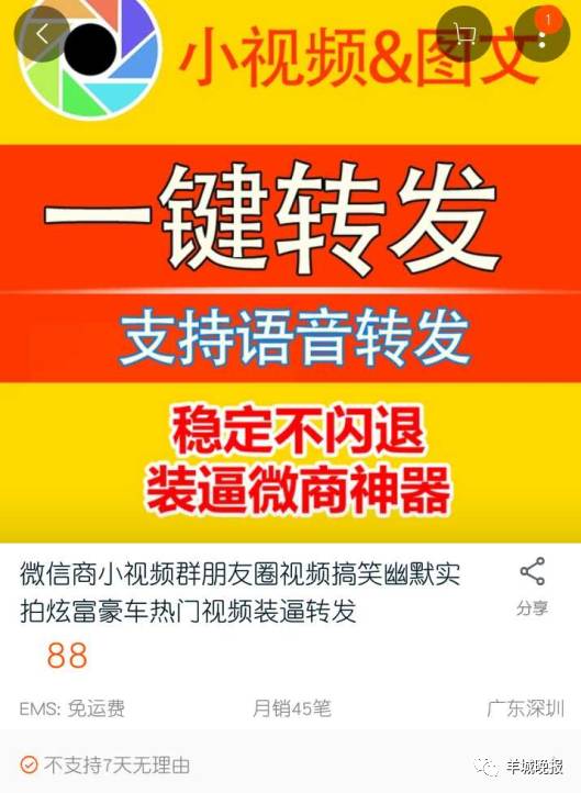 警惕虛假信息，新澳精準(zhǔn)資料并非免費(fèi)提供的4949期