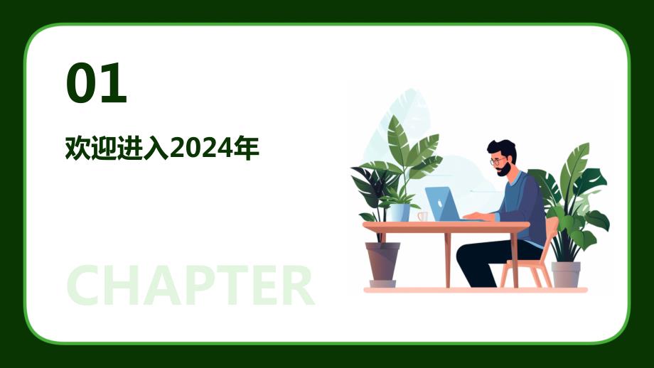 迎接未來，暢享知識海洋，2024年正版資料免費大全視頻時代來臨