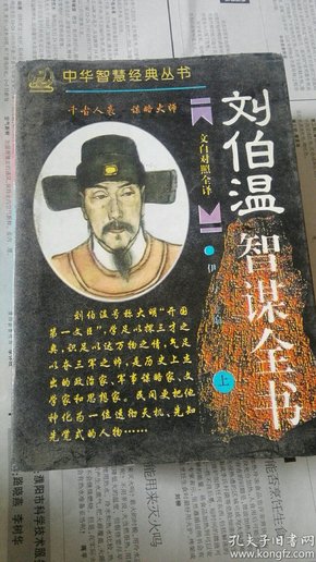 劉伯溫資料全年免費(fèi)大全，深度挖掘歷史智慧