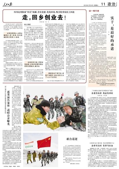 澳門精準資料大全——歡迎探索背后的風險與警示