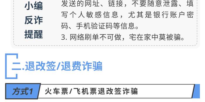 警惕網(wǎng)絡(luò)詐騙，切勿追求2024新澳門正版資料查詢