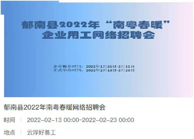 平潭司機招聘最新信息及其相關細節(jié)