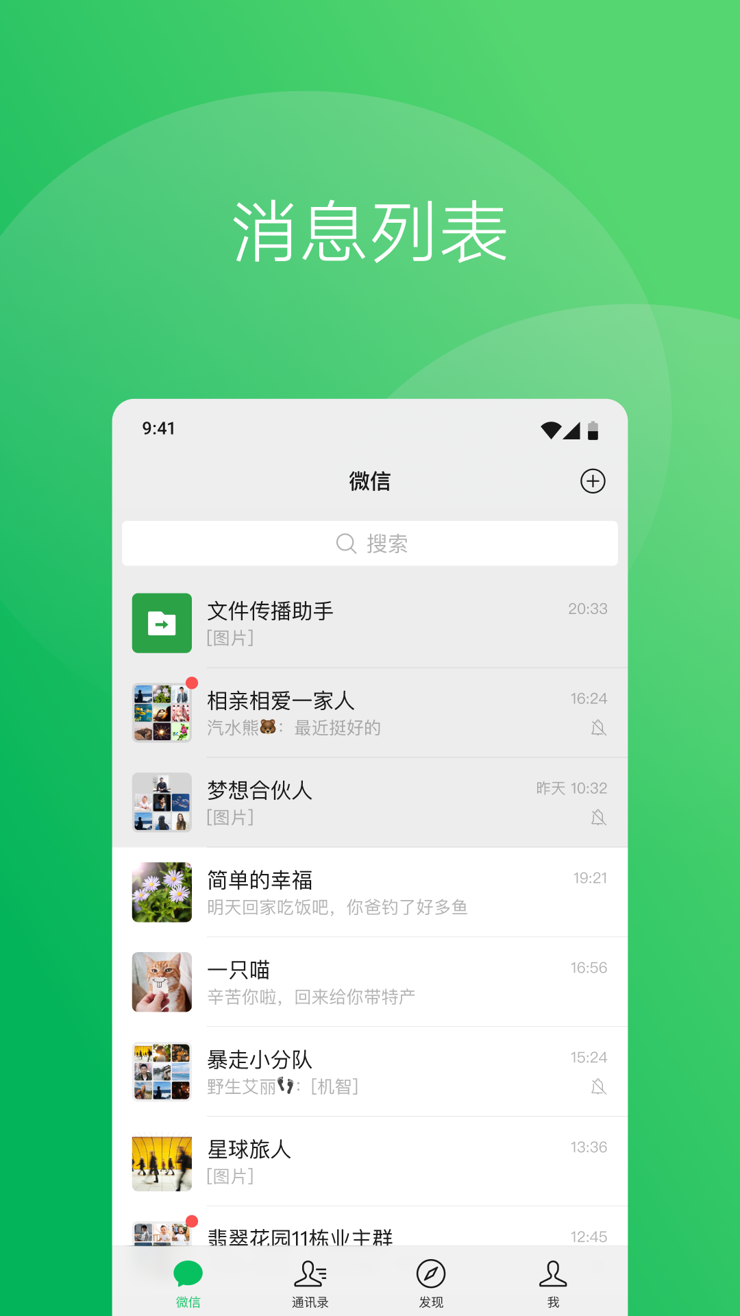 最新微信軟件下載，體驗(yàn)高效便捷的社交生活
