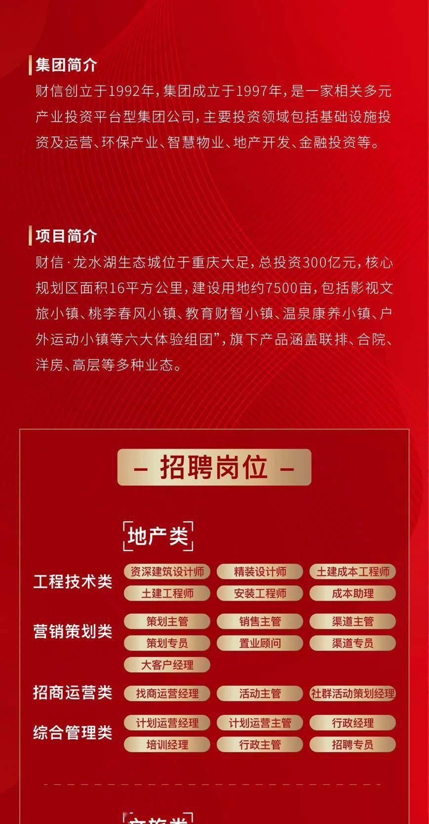 蓋北最新急招聘，引領人才浪潮，共筑未來輝煌