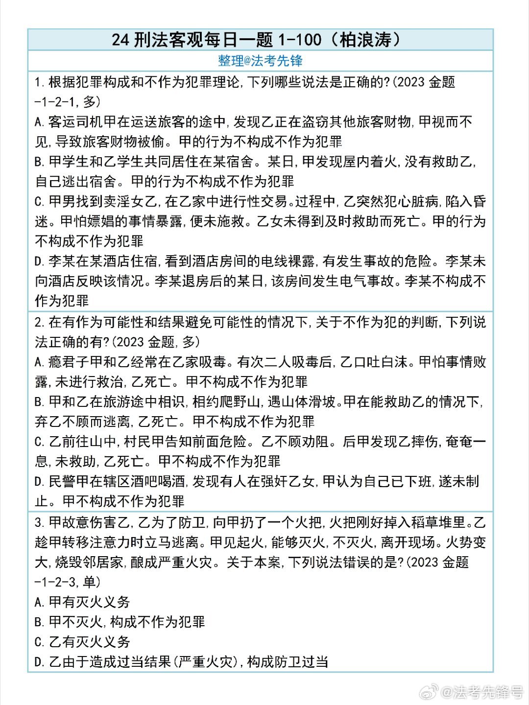 關(guān)于白小姐一肖一碼100正確，一個(gè)誤解與犯罪探討