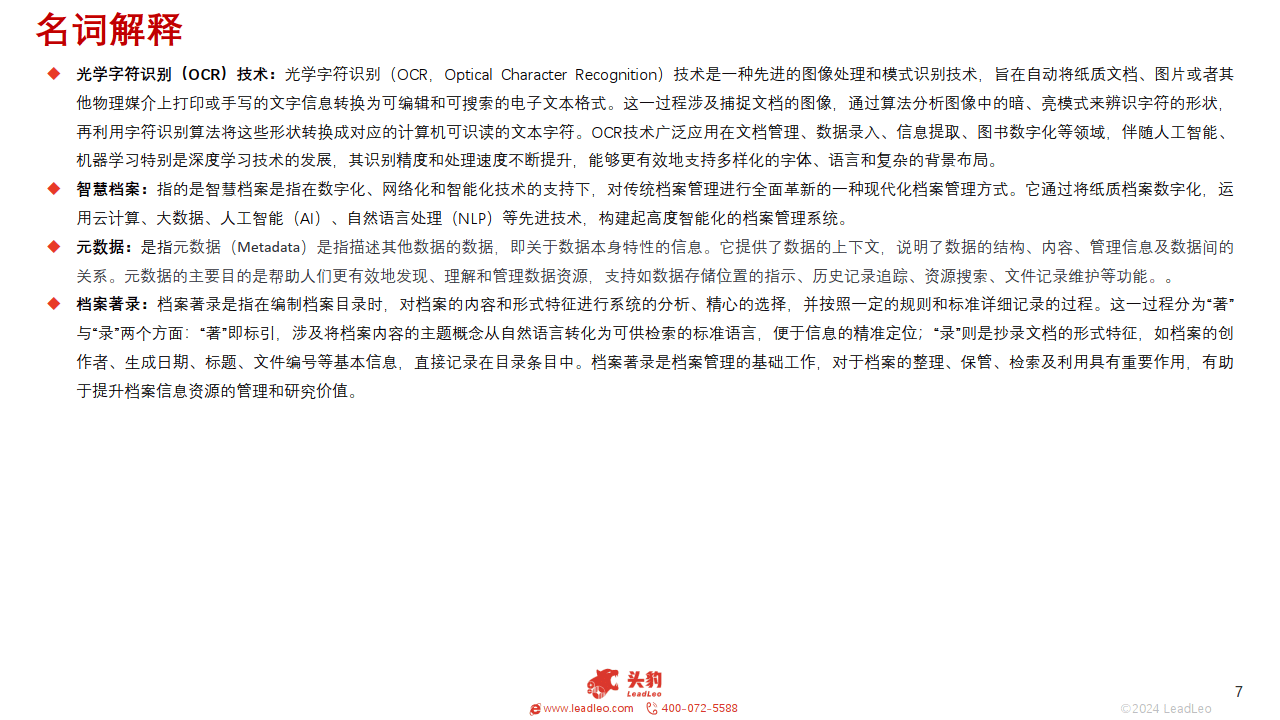 探索新奧門，揭秘免費(fèi)資料的秘密（2024版）