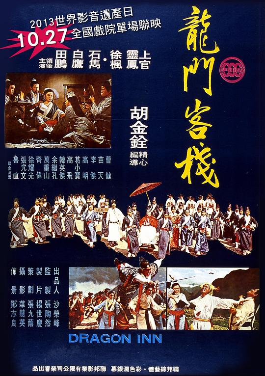 澳門(mén)最精準(zhǔn)正最精準(zhǔn)龍門(mén)客棧圖庫(kù)，探索與體驗(yàn)