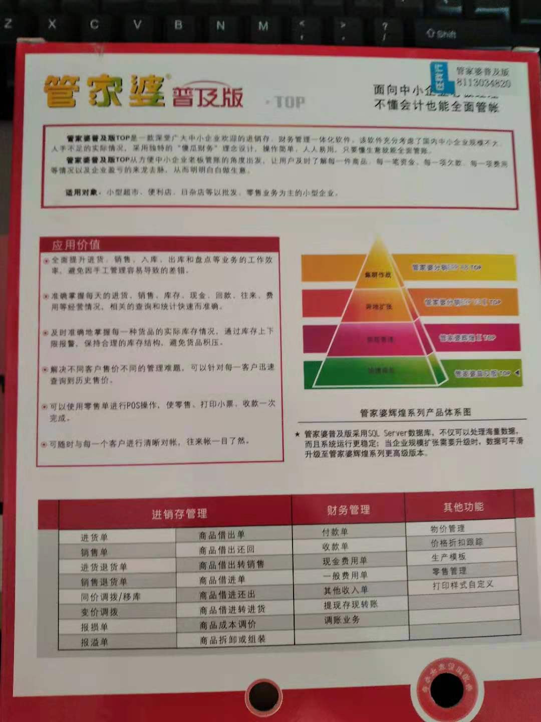 探索管家婆204年資料中的奧秘，一肖配成龍