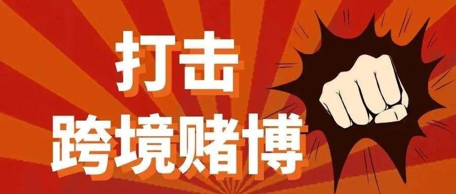 今晚澳門必中一肖一碼適囗務(wù)目——警惕賭博陷阱，遠(yuǎn)離違法犯罪