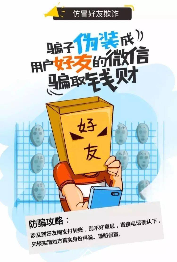 警惕虛假預(yù)測，遠(yuǎn)離最準(zhǔn)一碼一肖騙局