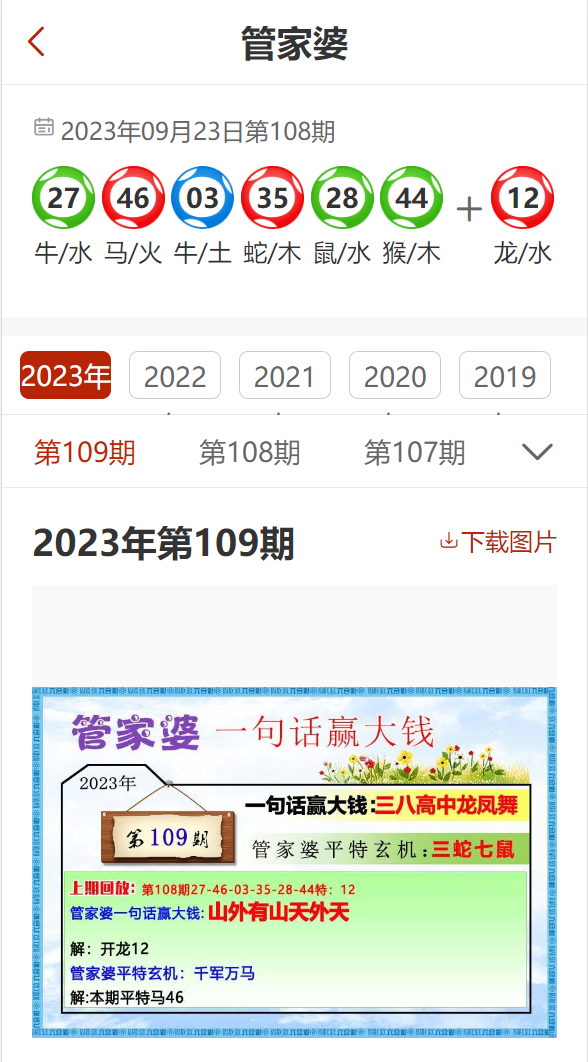 管家婆精準(zhǔn)資料免費(fèi)大全香港，探索與解析