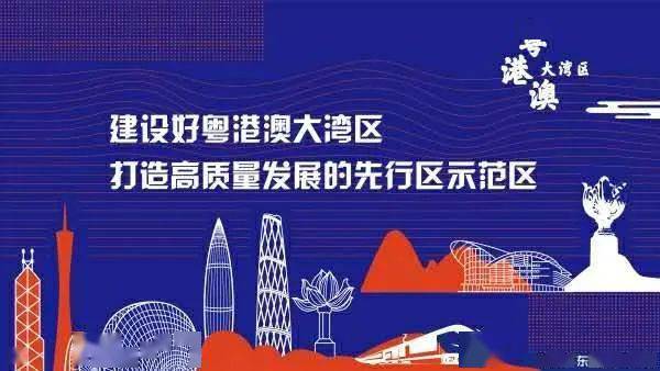 探索港澳未來藍(lán)圖，聚焦港澳地區(qū)在2024年的發(fā)展資料