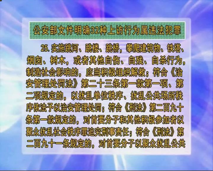 劉伯溫四碼八肖八碼鳳凰視頻——揭示背后的違法犯罪問(wèn)題