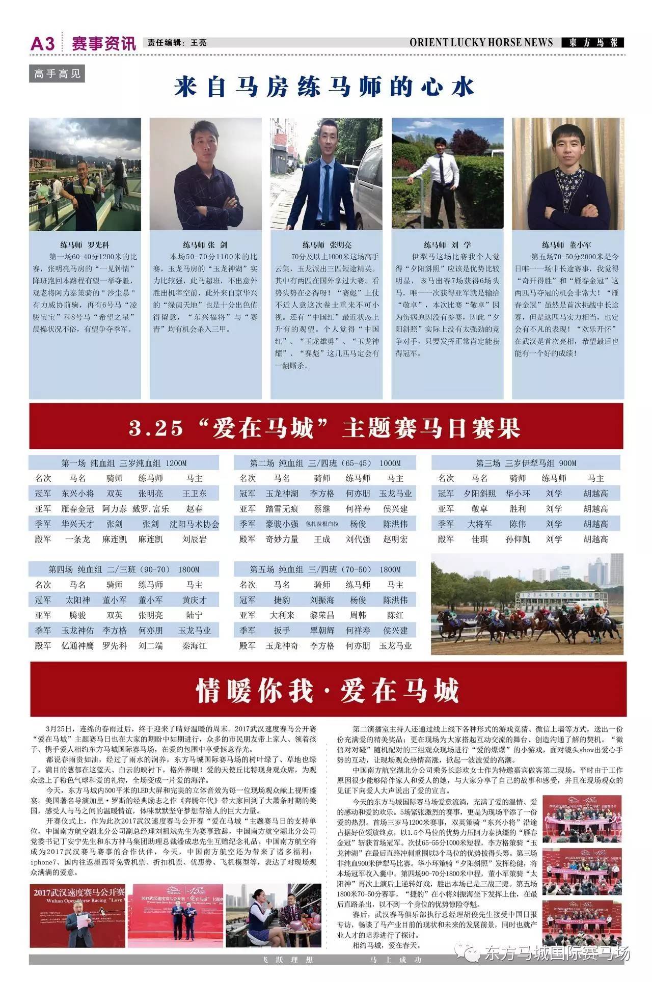 探索未來(lái)的資訊海洋，2024年免費(fèi)澳門(mén)馬報(bào)資料展望