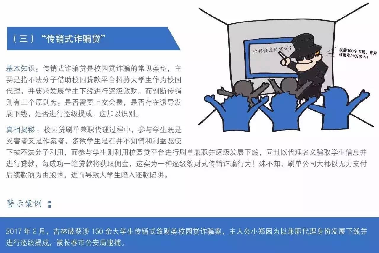 警惕網(wǎng)絡(luò)陷阱，遠(yuǎn)離違法犯罪——以4949澳門精準(zhǔn)免費(fèi)大全鳳凰網(wǎng)9626為例