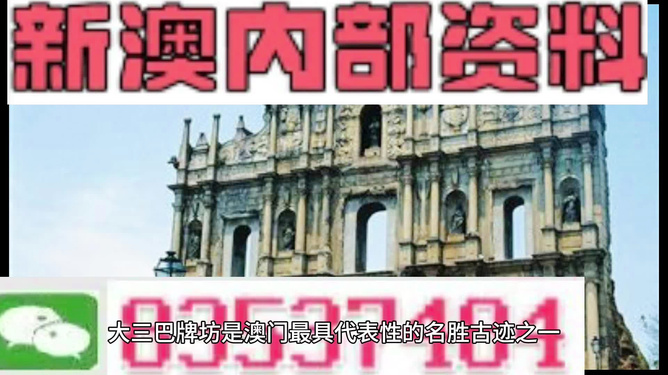 關(guān)于2024新澳免費資料大全精準版的探討與警示