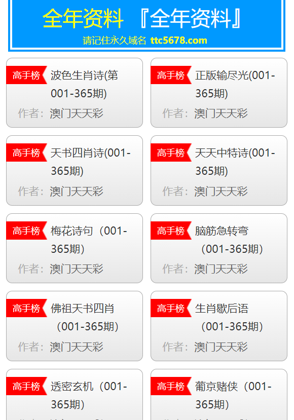 王睿若曦 第6頁(yè)
