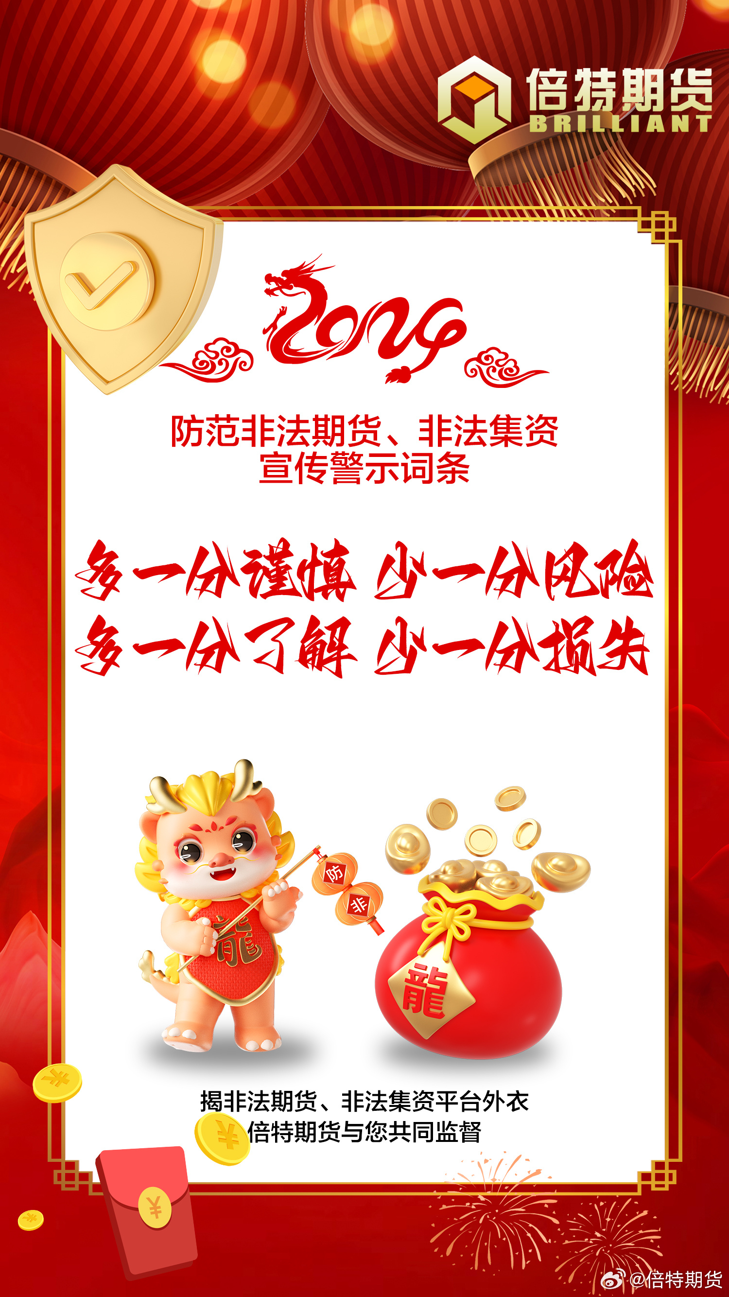 警惕虛假宣傳，遠離非法賭博——關(guān)于新澳2024今晚王中王免費資料的警示