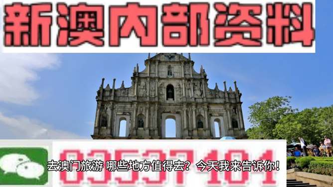 探索新澳資料大全，最新版本的亮點(diǎn)與特色
