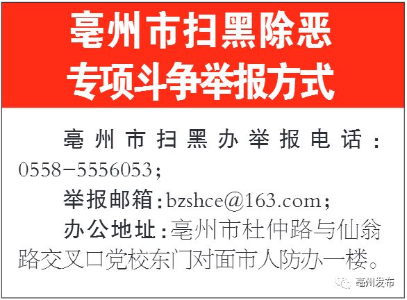 澳門三肖三碼精準公司認證，揭示背后的犯罪風險與警示公眾的重要性