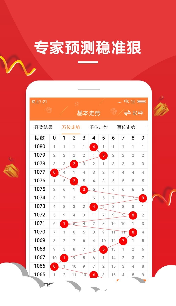 新澳門(mén)六開(kāi)彩開(kāi)獎(jiǎng)結(jié)果的背后，犯罪與法律之間的博弈