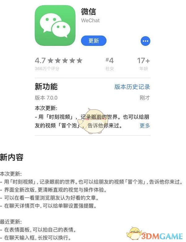 官方微信下載2018最新版本，體驗全新功能與特性