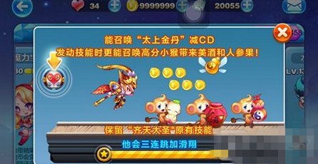 齊天大圣最新爆分搭配，探索無盡榮耀之路