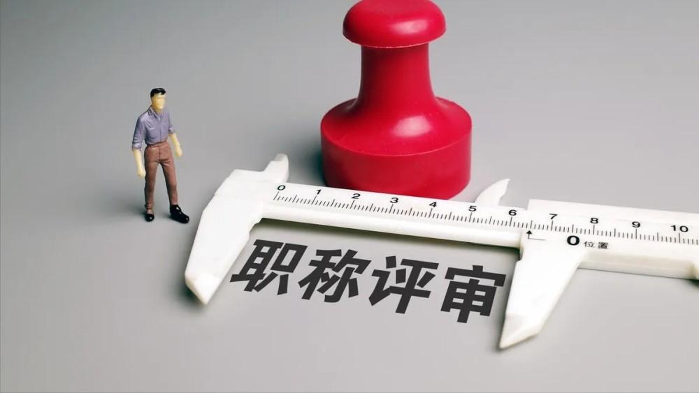 最新教師職稱(chēng)改革方案，重塑教育人才激勵(lì)機(jī)制
