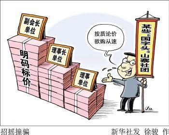 警惕虛假信息，遠(yuǎn)離非法賭博——關(guān)于2024新澳門正版免費(fèi)資料的真相揭示