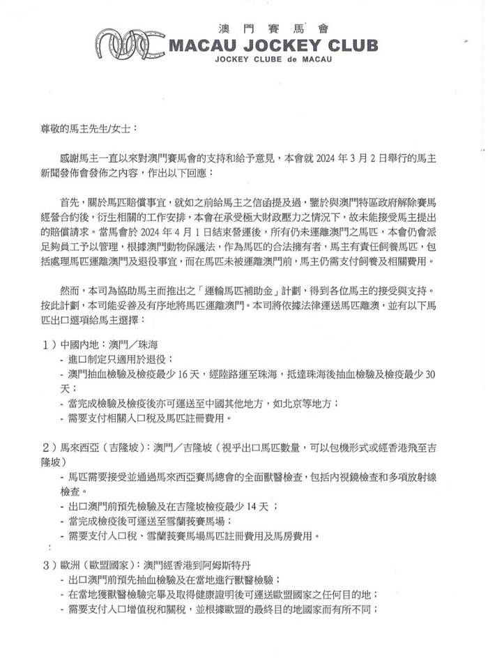 澳門碼的全部免費(fèi)的資料，警惕犯罪風(fēng)險，切勿參與非法活動