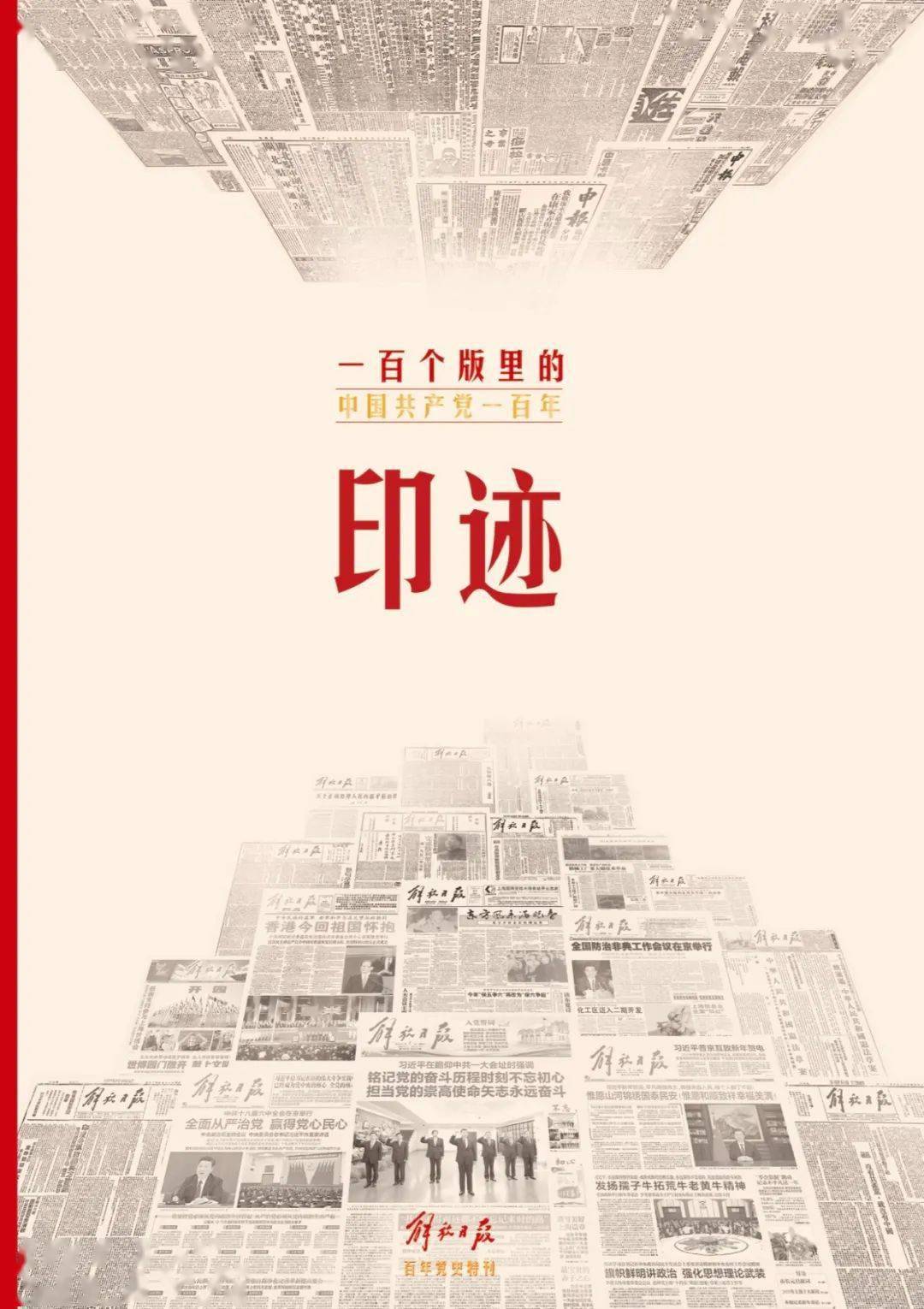 澳門歷史記錄，追溯至2024年的歲月長河