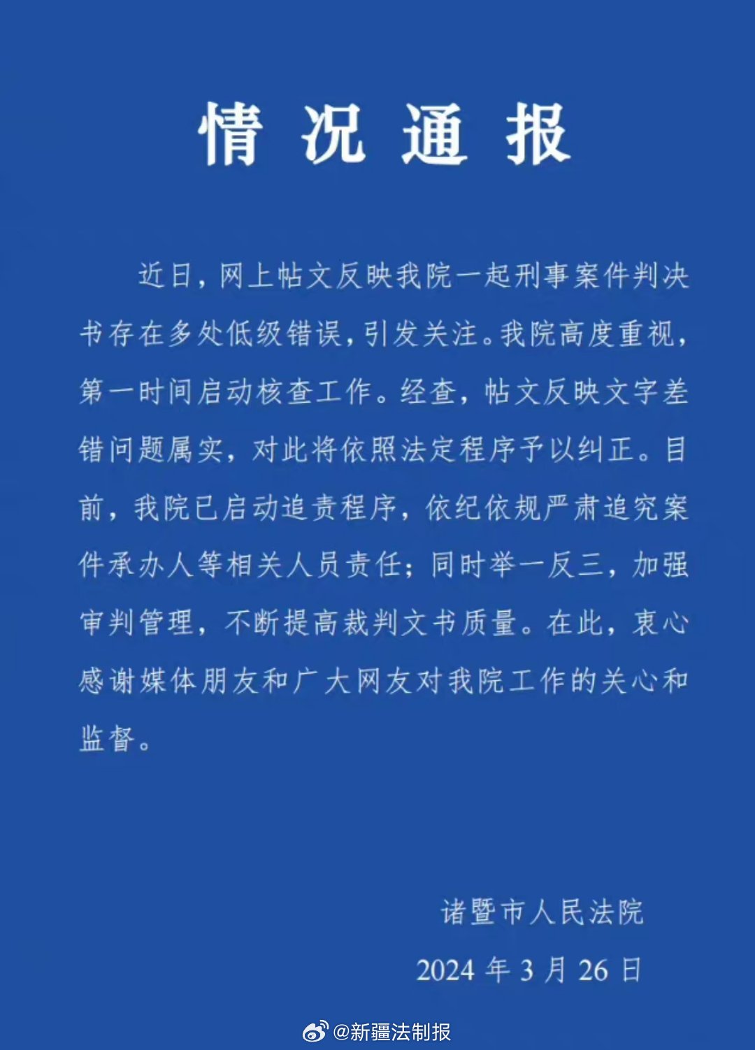 關(guān)于一肖一碼100%-中的真相揭示，一個(gè)不應(yīng)被追求的違法犯罪現(xiàn)象
