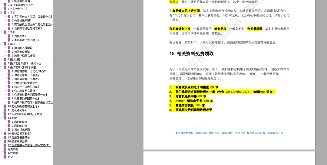 揭秘2024新奧正版資料，最精準(zhǔn)的免費(fèi)大全，一網(wǎng)打盡所有信息
