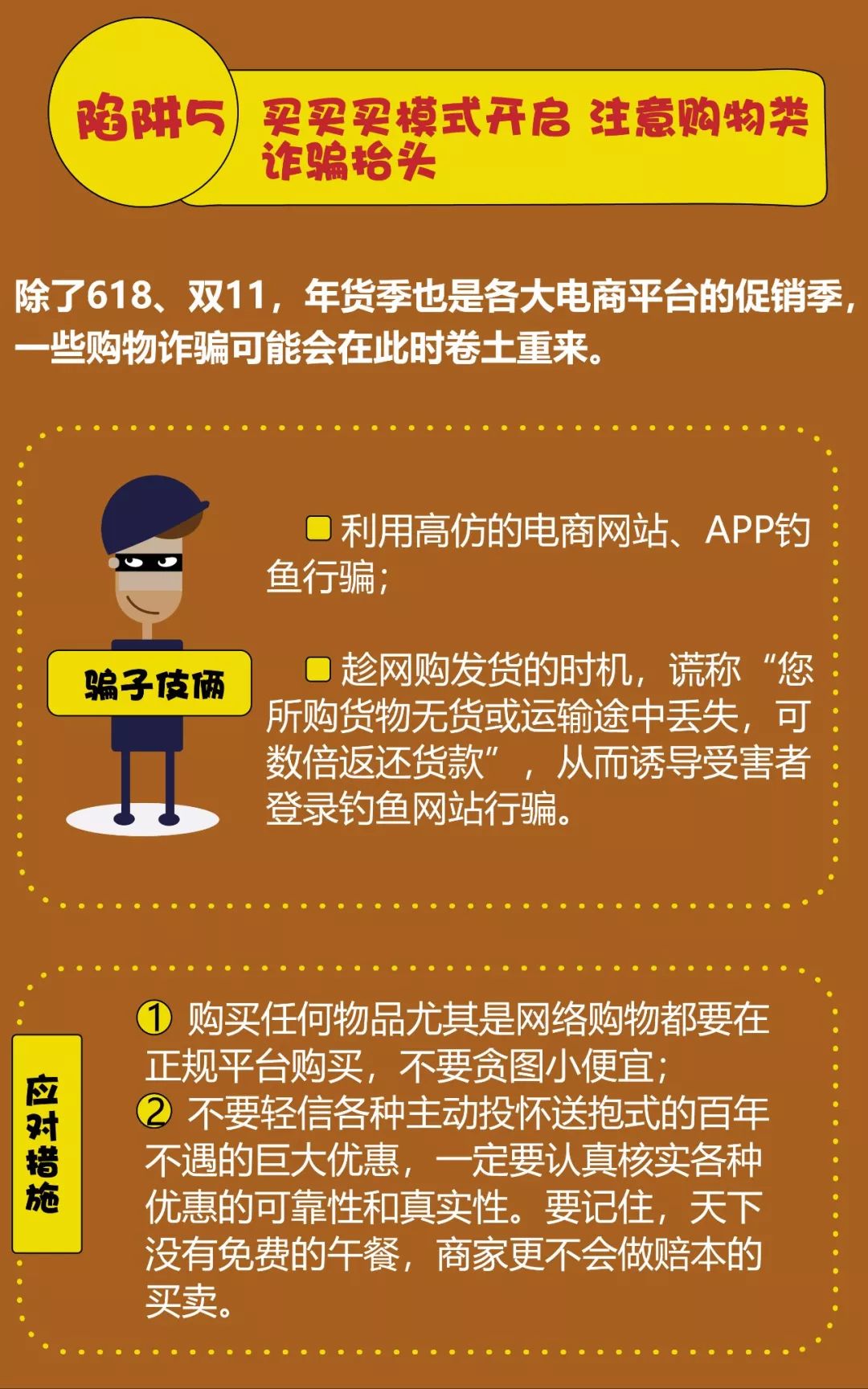 警惕網(wǎng)絡(luò)陷阱，關(guān)于新澳好彩免費(fèi)資料查詢最新版本的真相與風(fēng)險(xiǎn)