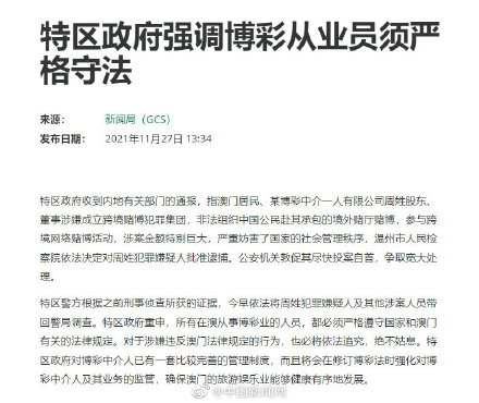 澳門今晚一肖必中特，警惕背后的違法犯罪問題