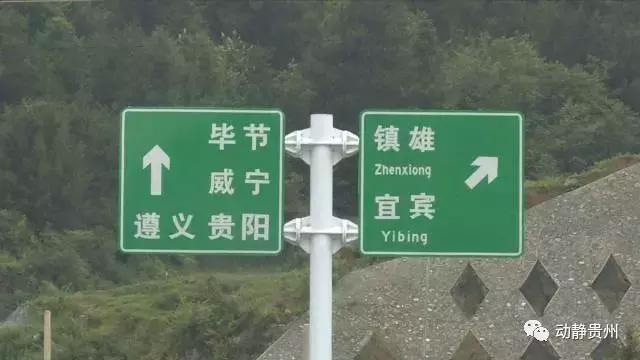 鎮(zhèn)雄三條高速最新圖，邁向現(xiàn)代化的交通藍(lán)圖