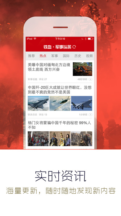 軍事頭條最新消息視頻，全球軍事動態(tài)一網(wǎng)打盡