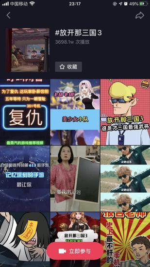 放開那三國，最新視頻深度解析