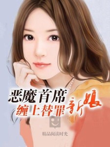 爵少迷糊新娘最新章節(jié)，愛(ài)的迷霧中的甜蜜糾纏