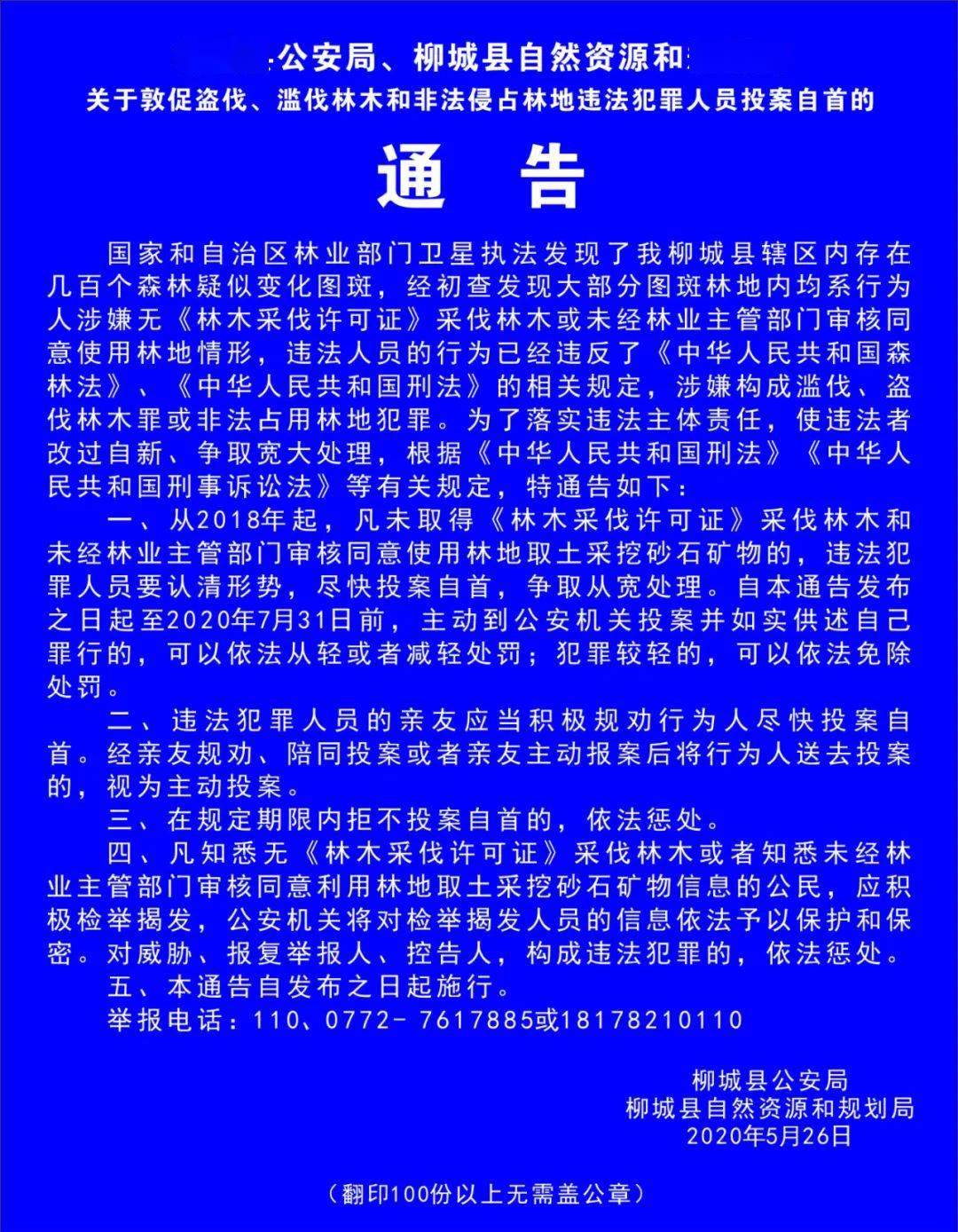 關(guān)于生肖預(yù)測的準(zhǔn)確性及警惕相關(guān)犯罪行為的警示文章