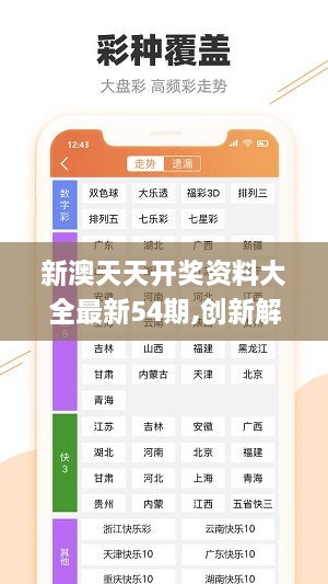 天天彩資料正版免費(fèi)大全，探索與解析