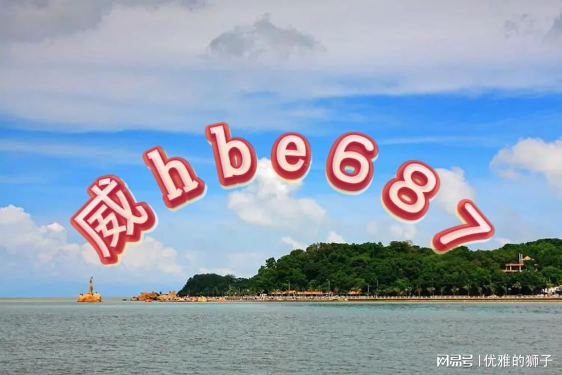 澳門六開彩天天免費資料大全版，一個犯罪現(xiàn)象的探討與警示